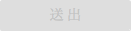 支持我們・積善之家
