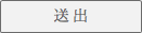 支持我們・積善之家慈善基金會